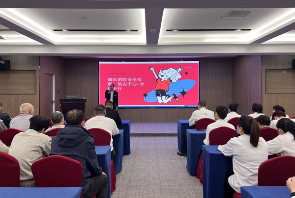 增强消防意识，筑牢安全防线 | 厦门华侨大厦开展消防安全培训