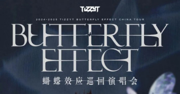 蝴蝶终章，振翅厦门！住华侨大厦，与Tizzy T相约鹭岛之夜！