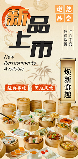 茶点新品上市 | 这一口，我们琢磨了整个夏天