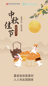 厦门华侨大厦 · 2026中秋月饼礼盒 | 以月寄情，岁岁心安